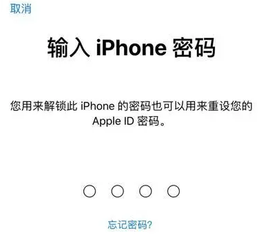 德城苹果15维修网点分享iPhone 15六位密码怎么改四位 