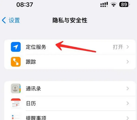 德城苹果客服中心分享iPhone 输入“发现石油”触发定位 