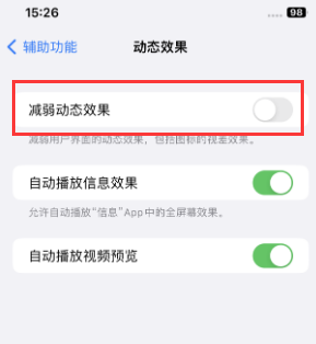 德城苹果售后维修点分享苹果iPhone如何隐藏dock栏 