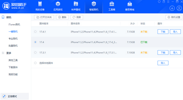 德城苹果12维修站分享为什么推荐iPhone12用户升级iOS17.4