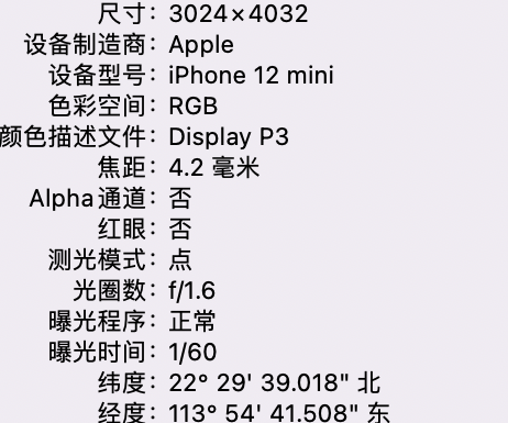 德城苹果15维修服务分享iPhone 15拍的照片太亮解决办法 