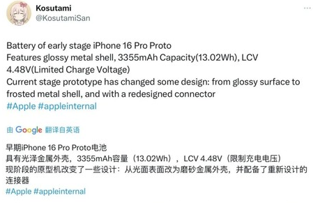 德城苹果16pro维修分享iPhone 16Pro电池容量怎么样