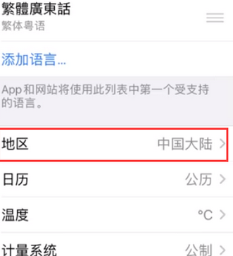 德城苹果无线网维修店分享iPhone无线局域网无法开启怎么办