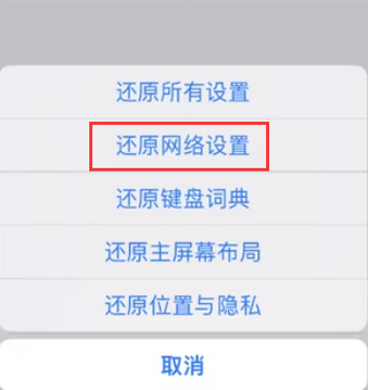 德城苹果无线网维修店分享iPhone无线局域网无法开启怎么办