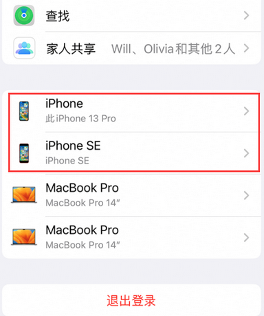 德城苹德城果维修网点分享iPhone如何查询序列号