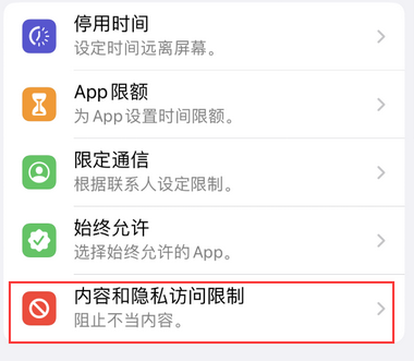 德城appleID维修服务iPhone设置中Apple ID显示为灰色无法使用