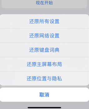 德城apple服务站点分享iPhone上个人热点丢失了怎么办