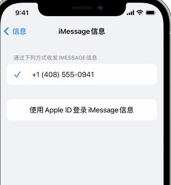 德城apple维修iPhone上无法正常发送iMessage信息