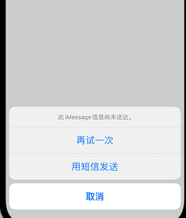 德城apple维修iPhone上无法正常发送iMessage信息