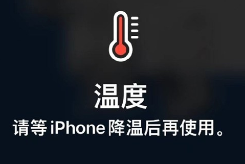 德城苹果维修站分享iPhone手机发烫严重怎么办 