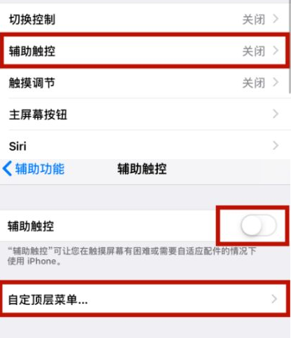 德城苹德城果维修网点分享iPhone快速返回上一级方法教程