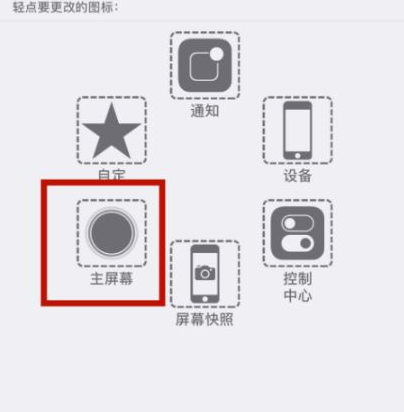 德城苹德城果维修网点分享iPhone快速返回上一级方法教程