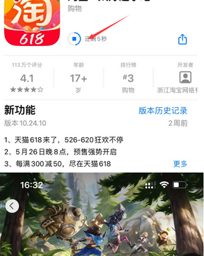 德城苹果维修站分享如何查看App Store软件下载剩余时间 