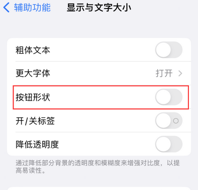 德城苹果换屏维修分享iPhone屏幕上出现方块按钮如何隐藏