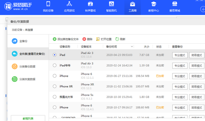 德城苹果14维修网点分享iPhone14如何增加iCloud临时免费空间