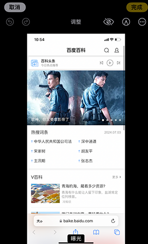 德城iPhone维修服务分享iPhone怎么批量修图