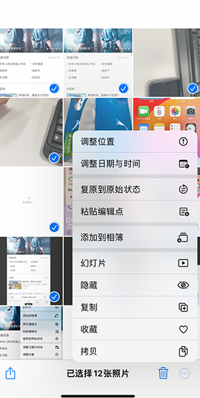 德城iPhone维修服务分享iPhone怎么批量修图