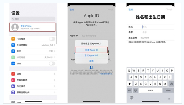 德城苹果维修网点分享:Apple ID有什么用?新手如何注册iPhone14 ID? 