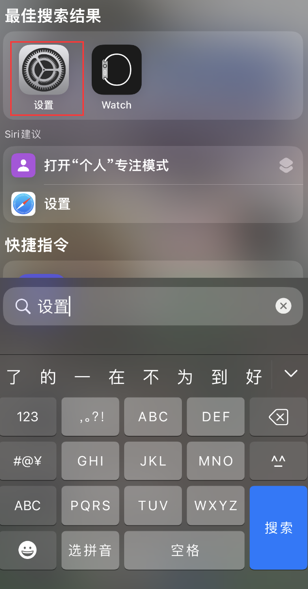 德城苹果手机维修分享：iPhone 找不到“设置”或“App Store”怎么办？ 