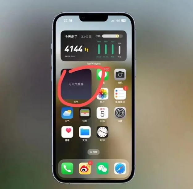德城苹果手机维修分享:iOS16主屏幕天气小组件无法正常工作怎么办？ 