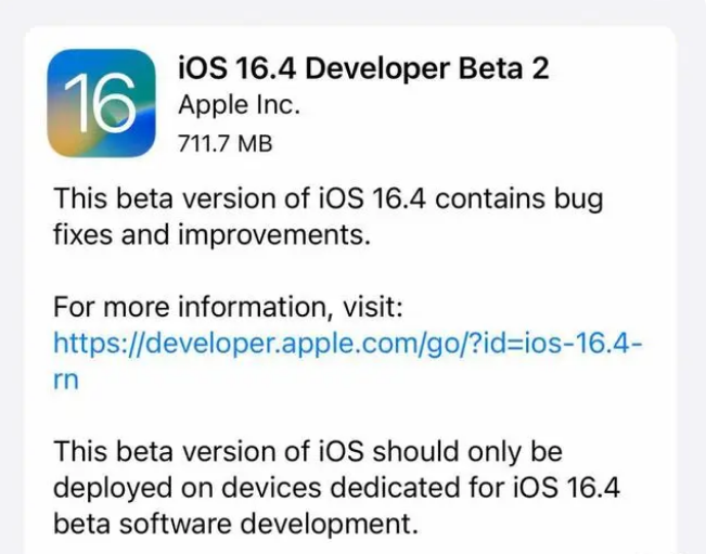 德城苹果手机维修分享：iOS16.4 Beta2升级建议 