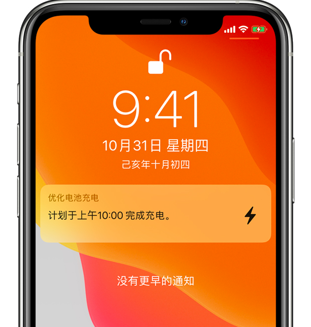 德城苹果手机维修分享iPhone 充不满电的原因 