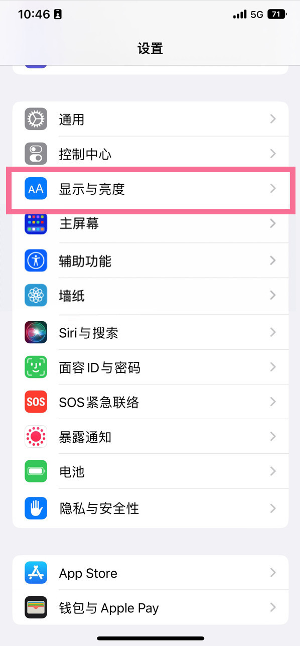 德城苹果14维修店分享iPhone14 plus如何设置护眼模式 