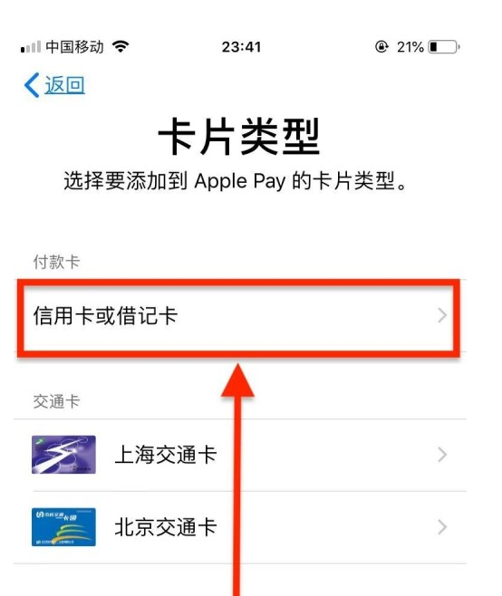 德城苹果手机维修分享使用Apple pay支付的方法 