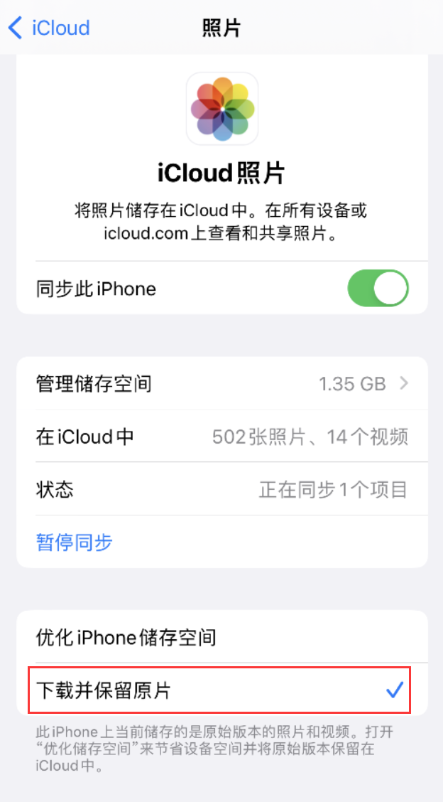 德城苹果手机维修分享iPhone 无法加载高质量照片怎么办 