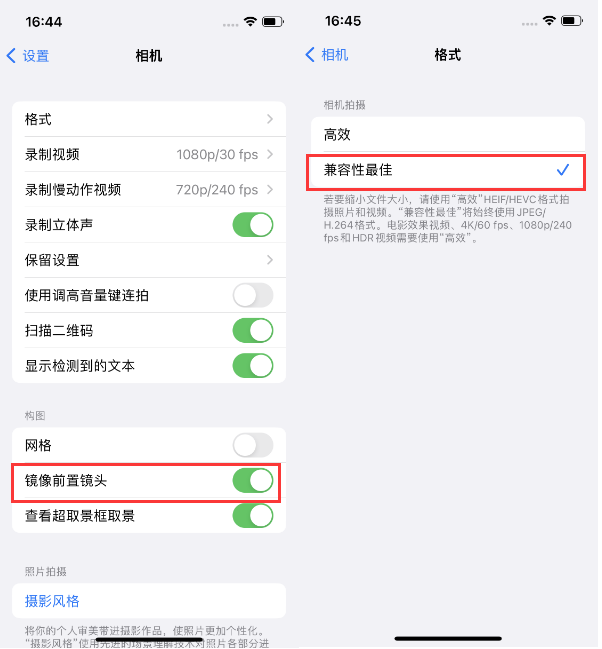 德城苹果14维修分享iPhone14到手后要做的设置 