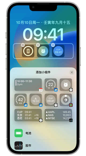 德城苹果维修网点分享iOS 16 如何在锁屏上添加小组件？点击无响应如何解决？ 