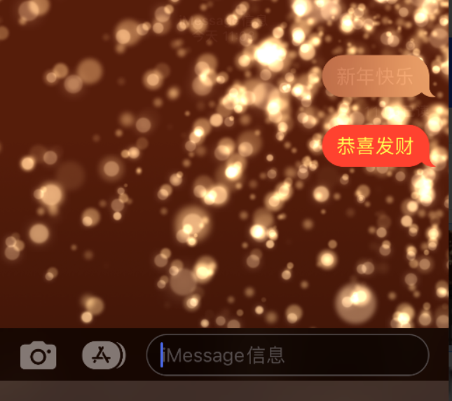 德城苹果维修网点分享iPhone 小技巧：使用 iMessage 信息和红包功能 