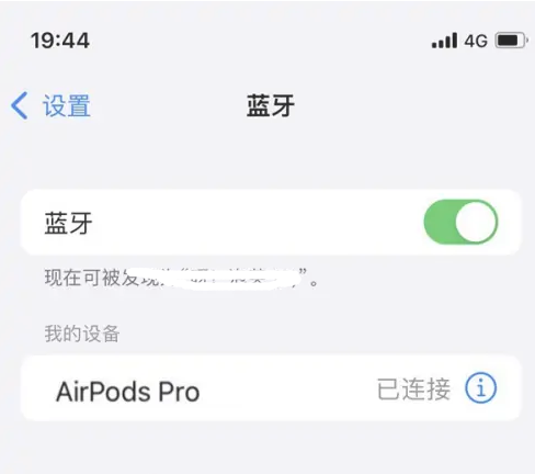 德城苹果维修网点分享AirPods Pro连接设备方法教程 