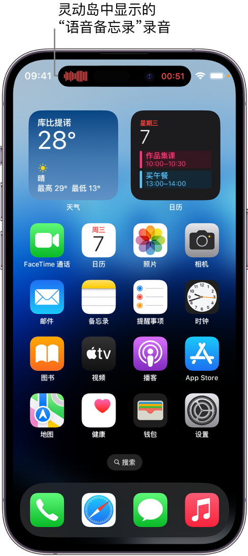 德城苹果14维修分享在 iPhone 14 Pro 机型中查看灵动岛活动和进行操作 