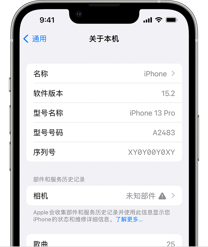 德城苹果维修分享iPhone 出现提示相机“未知部件”是什么原因？ 