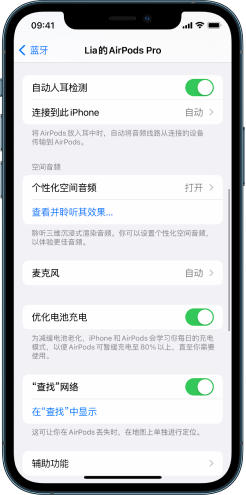 德城苹果手机维修分享如何通过 iPhone “查找”功能定位 AirPods 