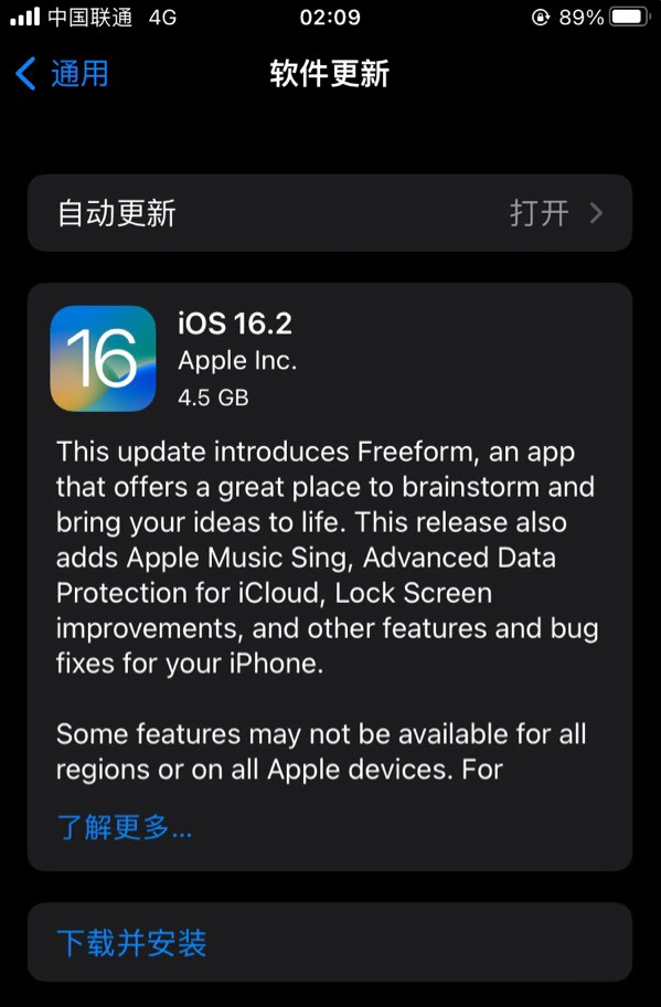 德城苹果服务网点分享为什么说iOS 16.2 RC版非常值得更新 