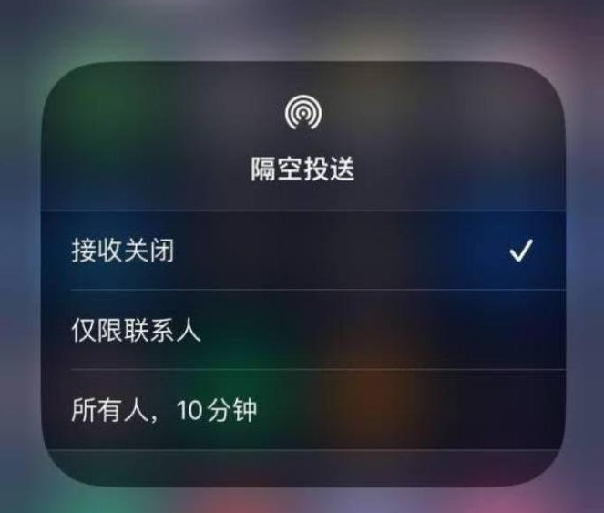 德城苹果14维修分享iPhone 14 Pro如何开启隔空投送 