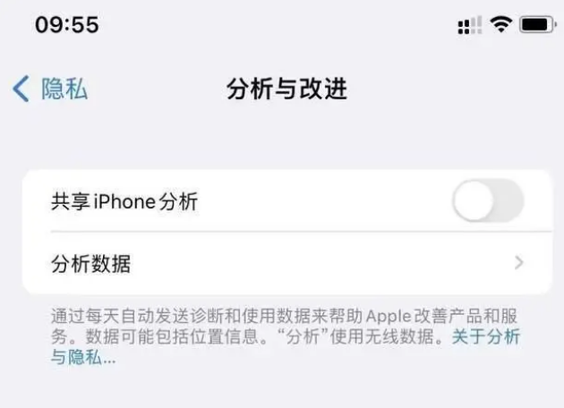 德城苹果手机维修分享iPhone如何关闭隐私追踪 