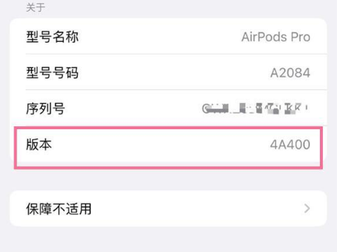 德城苹果手机维修分享AirPods pro固件安装方法 