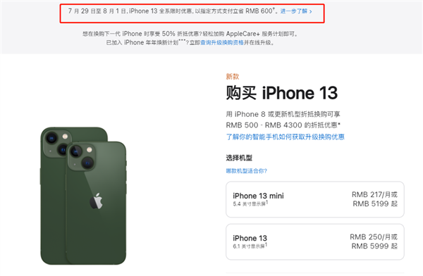 德城苹果13维修分享现在买iPhone 13划算吗 