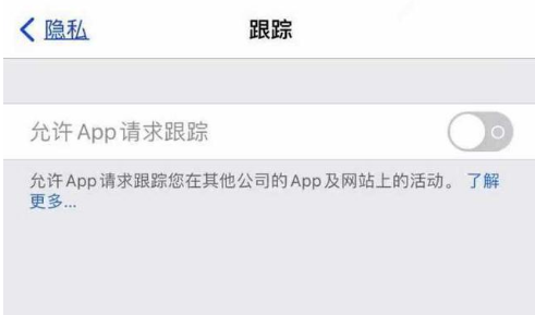 德城苹果13维修分享使用iPhone13时如何保护自己的隐私 