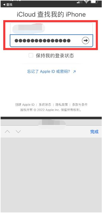 德城苹果13维修分享丢失的iPhone13关机后可以查看定位吗 