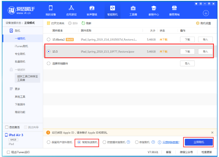 德城苹果手机维修分享iOS 16降级iOS 15.5方法教程 