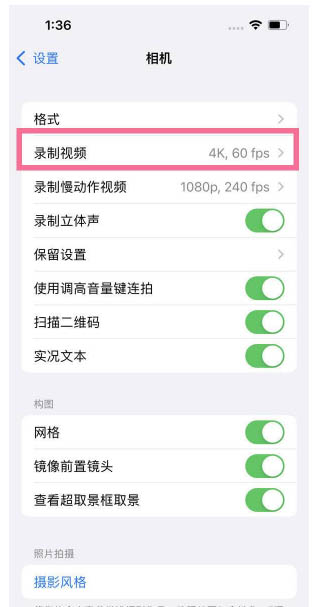 德城苹果13维修分享iPhone13怎么打开HDR视频 