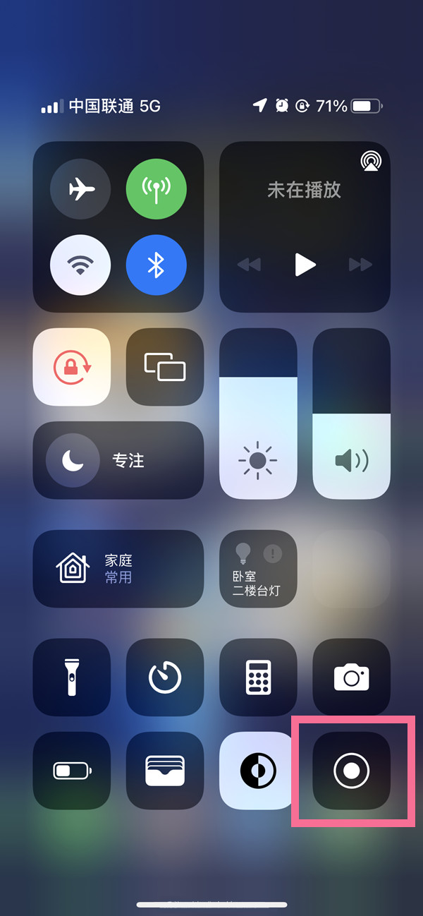 德城苹果13维修分享iPhone 13屏幕录制方法教程 