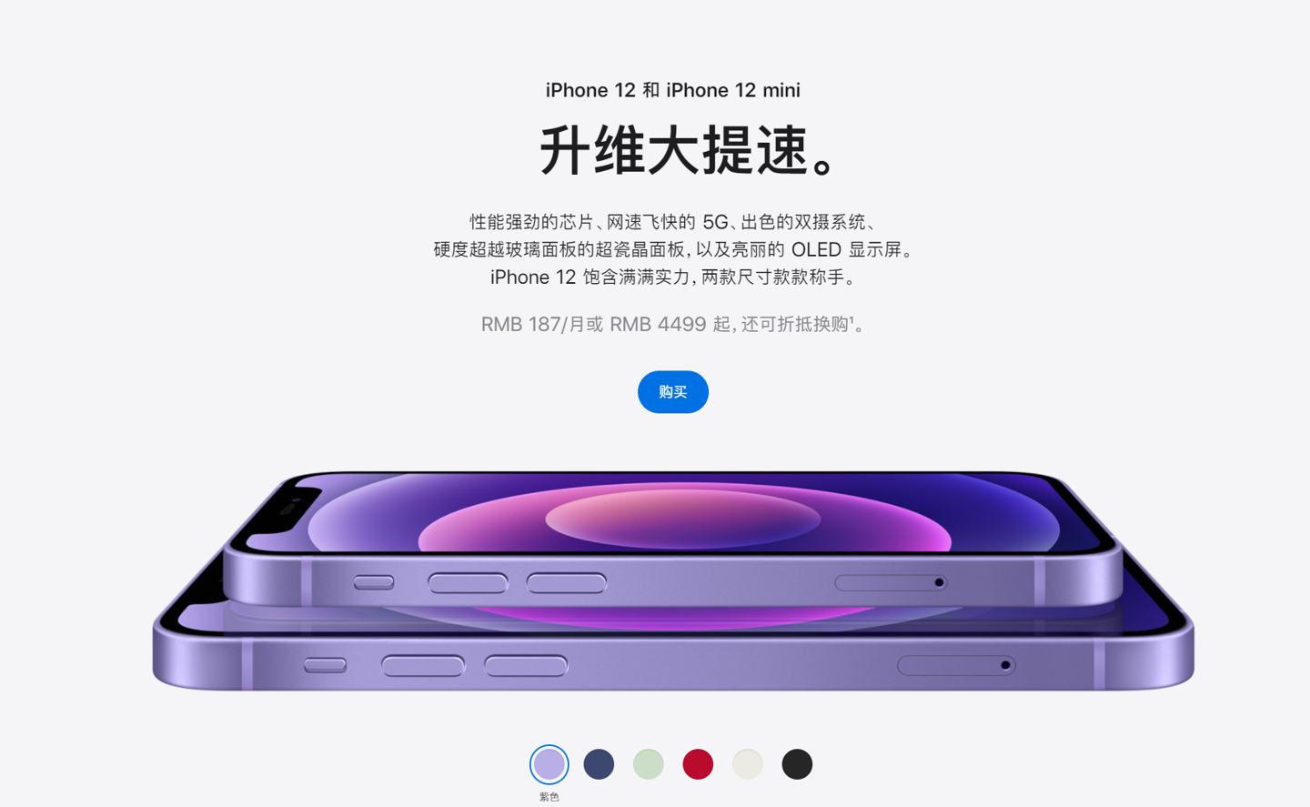 德城苹果手机维修分享 iPhone 12 系列价格降了多少 