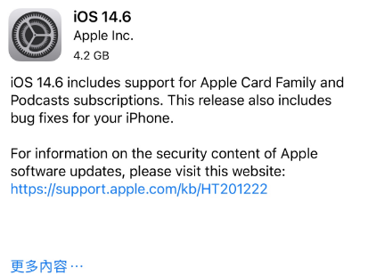 德城苹果手机维修分享iPhone5能升级iOS 14.6 RC版吗 