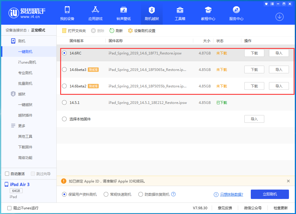 德城苹果手机维修分享升级iOS14.5.1后相机卡死怎么办 