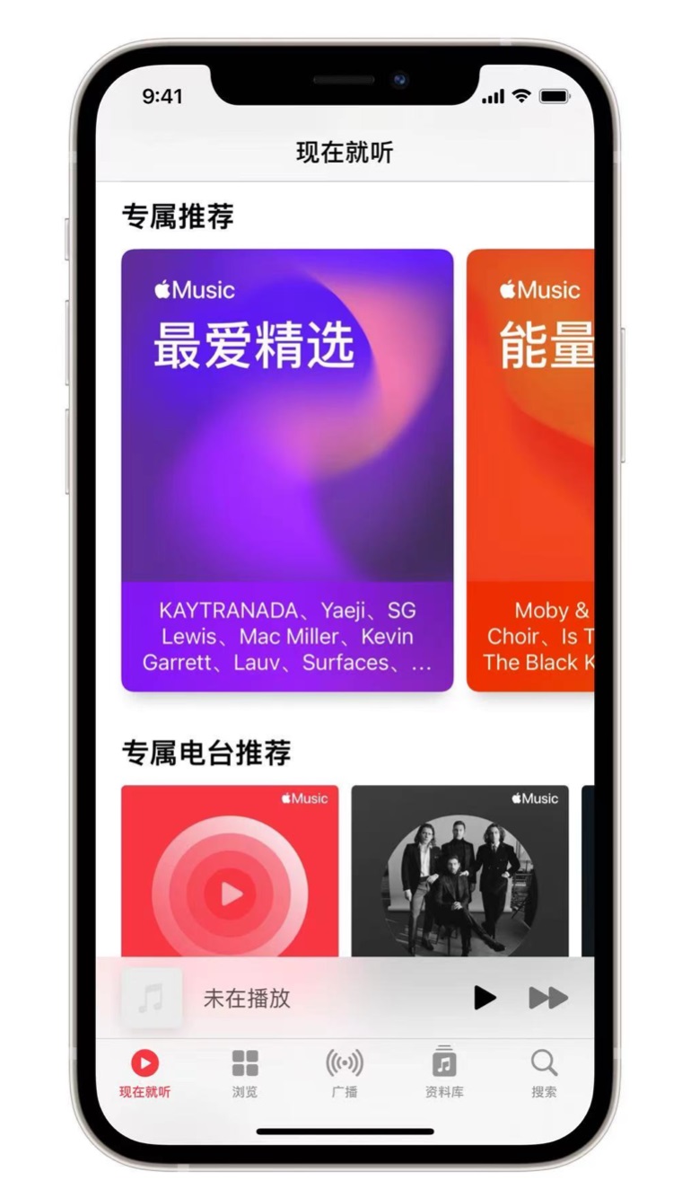 德城苹果手机维修分享iOS 14.5 Apple Music 新功能 